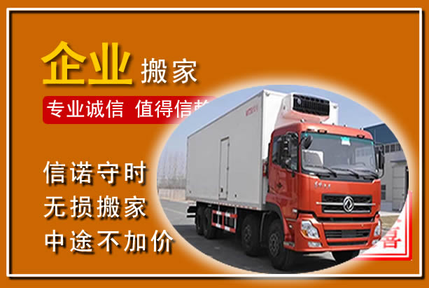 东阳工厂单位搬迁