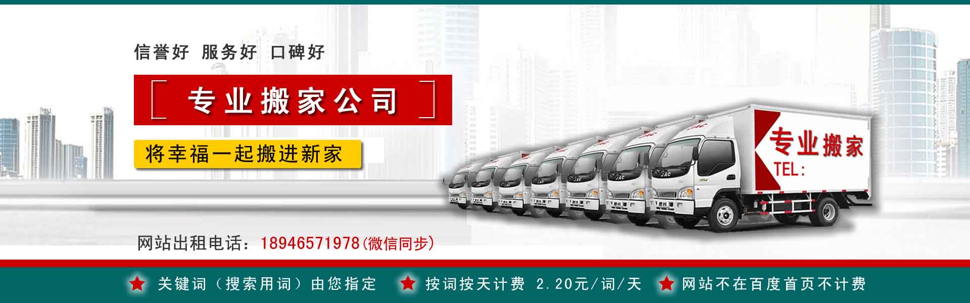 东阳公司搬迁